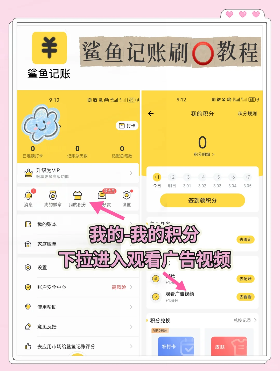 发现3个巨容易出大⭕️的APP