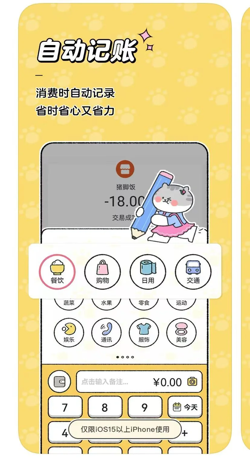 你手机里有多少个app