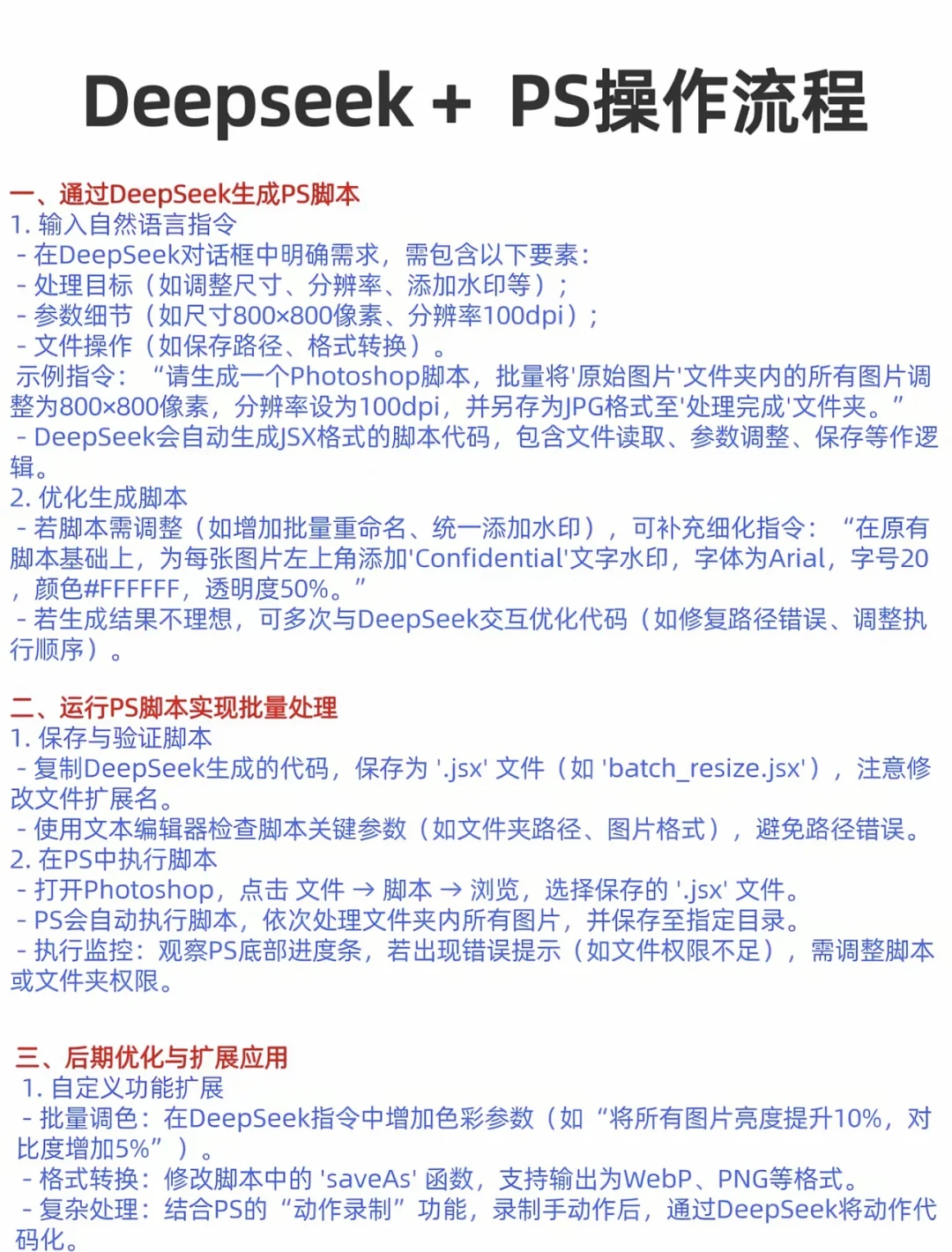 DeepSeek最强搭子（附教程）