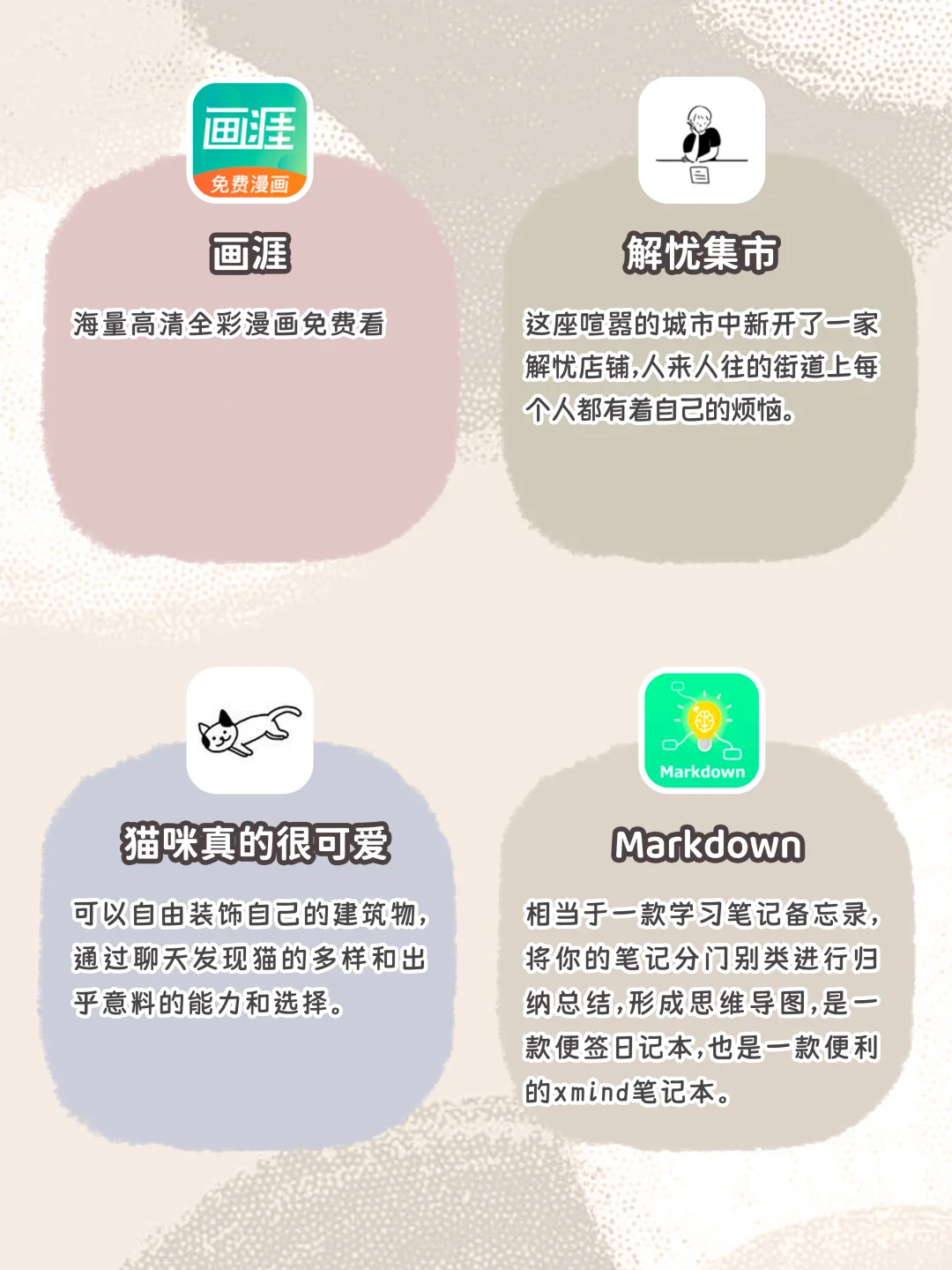 换10个手机都不删的APP