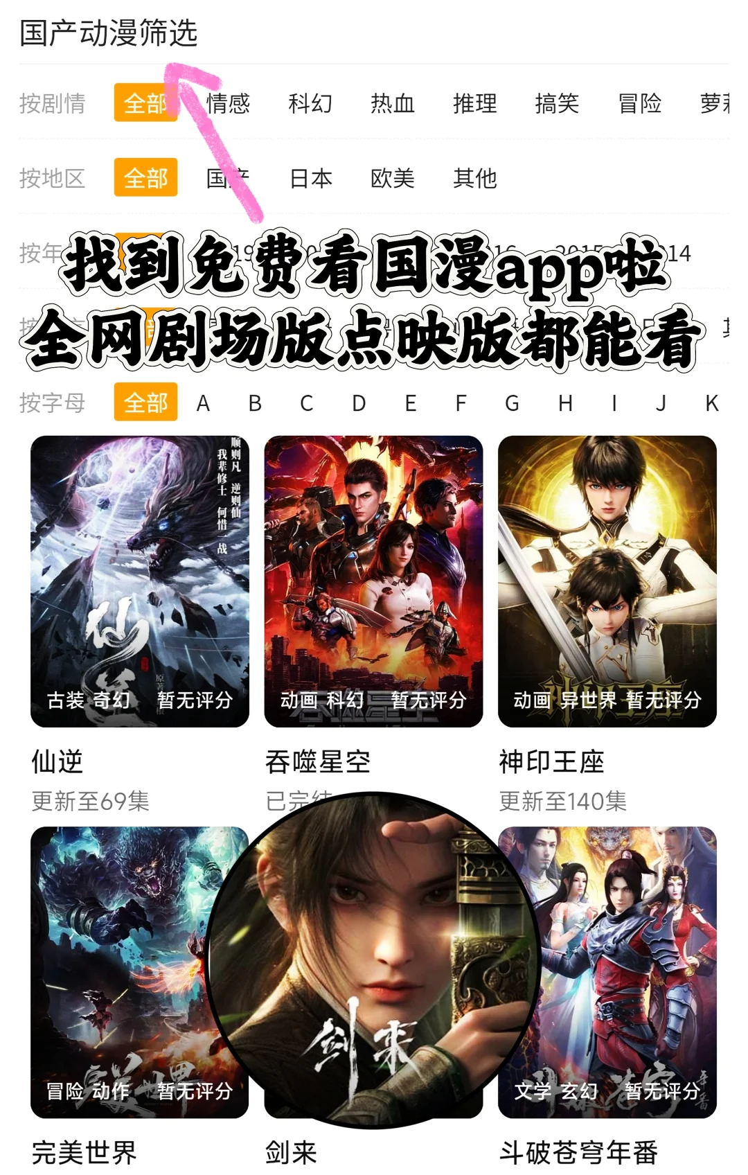 从此告别会员，强推！免费看动漫番剧app