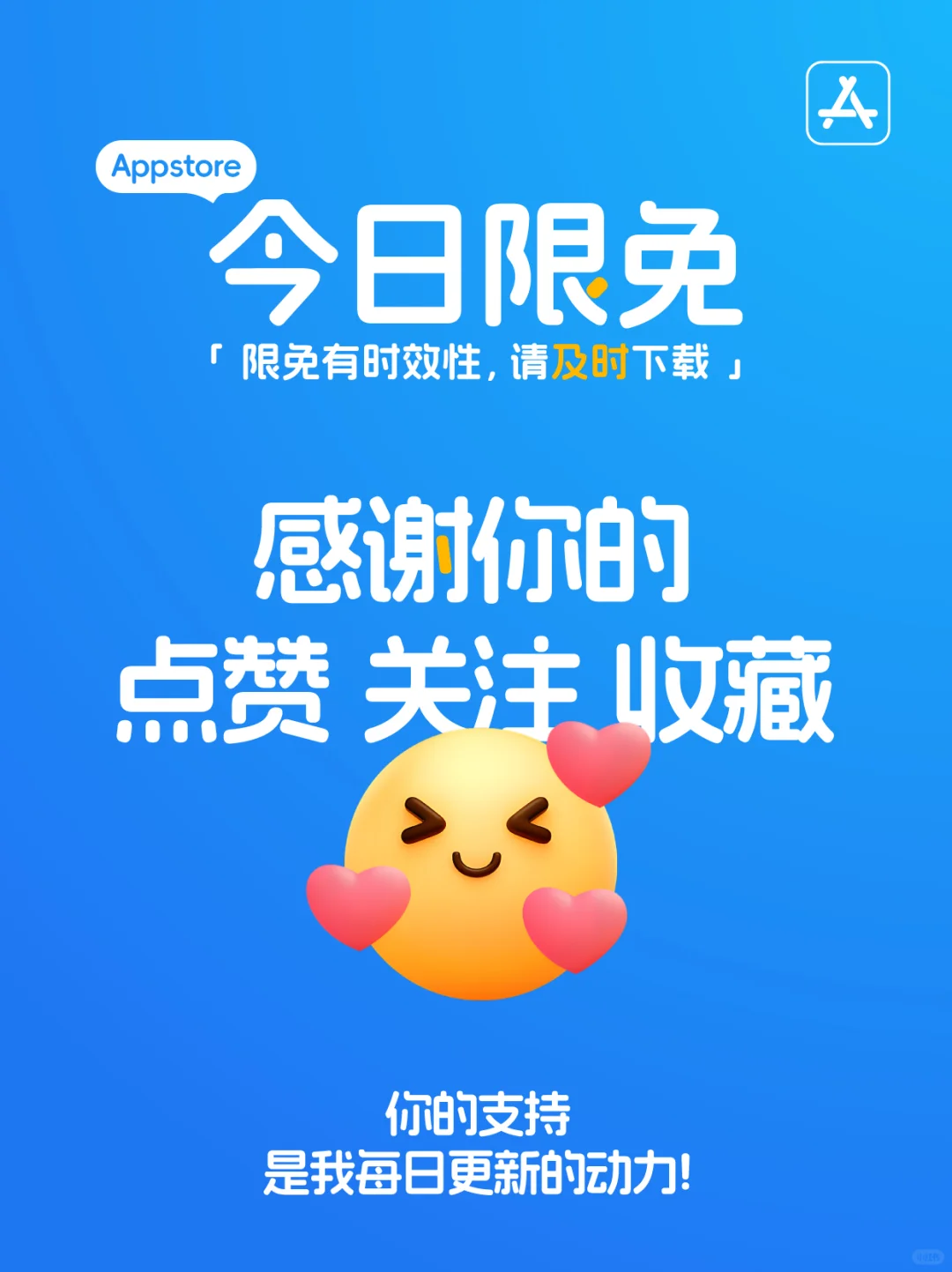 📱【今日限免加餐】App Store0228