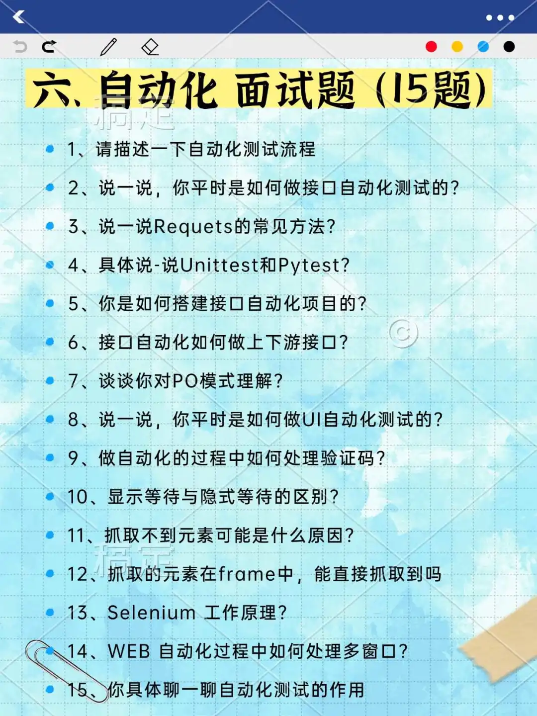 软件测试面试，瞬间不急了，金三银四直接躺