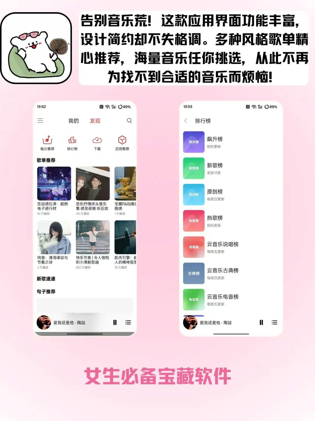 多音源宝藏App！免费畅听全网音乐！！
