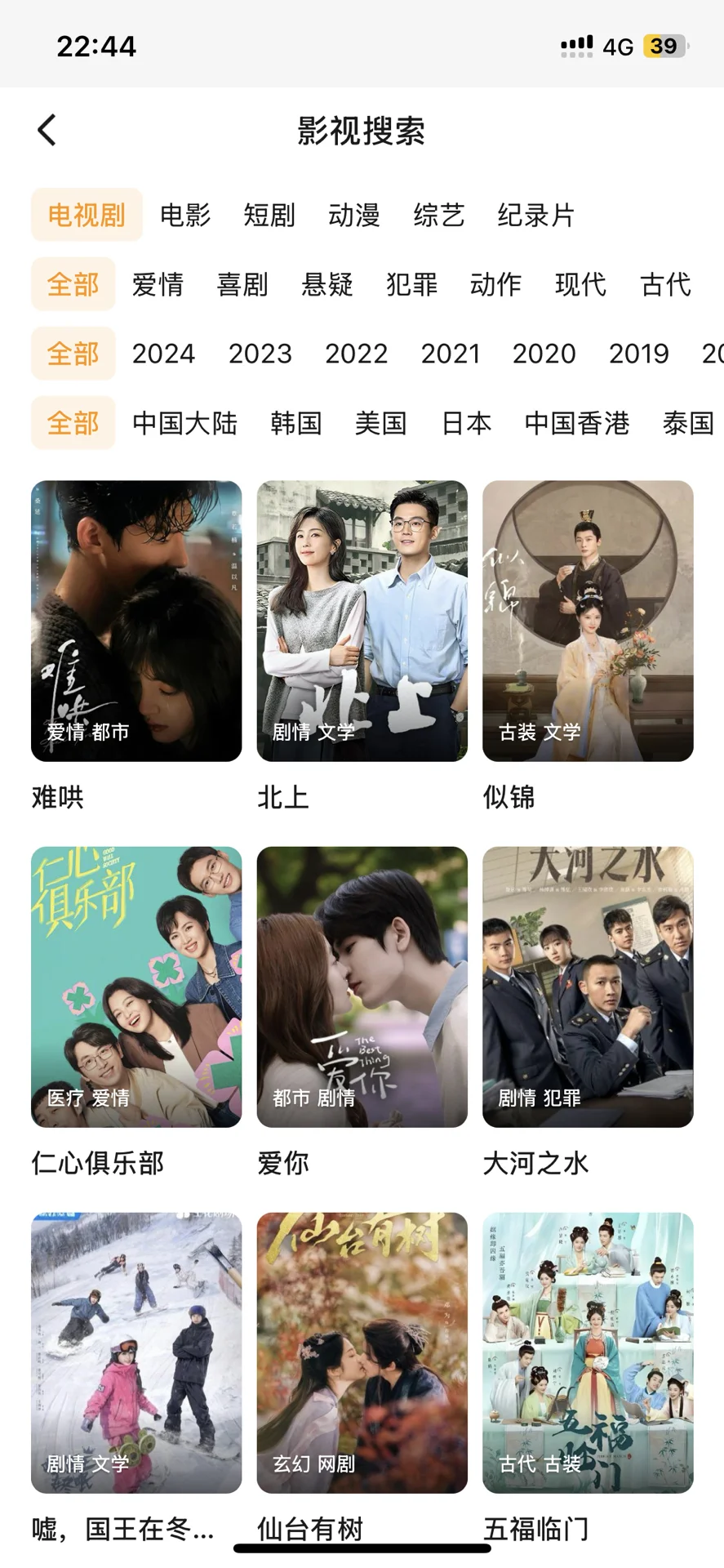 免费追剧app 更牛的观影神器啦