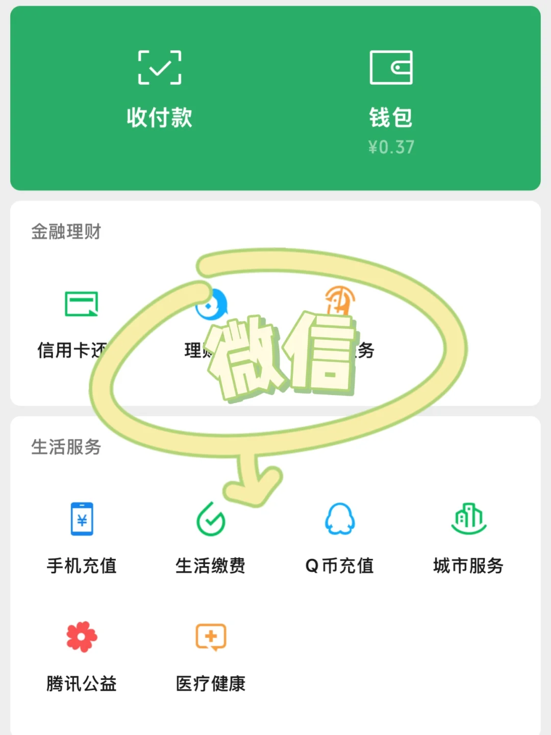小白第一次去中国旅行/中国出行必备app🇨🇳