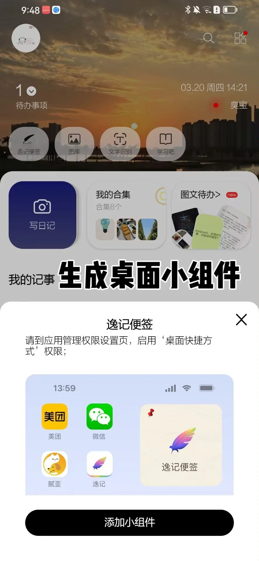 一键导出长图 这个APP太适合plog了!