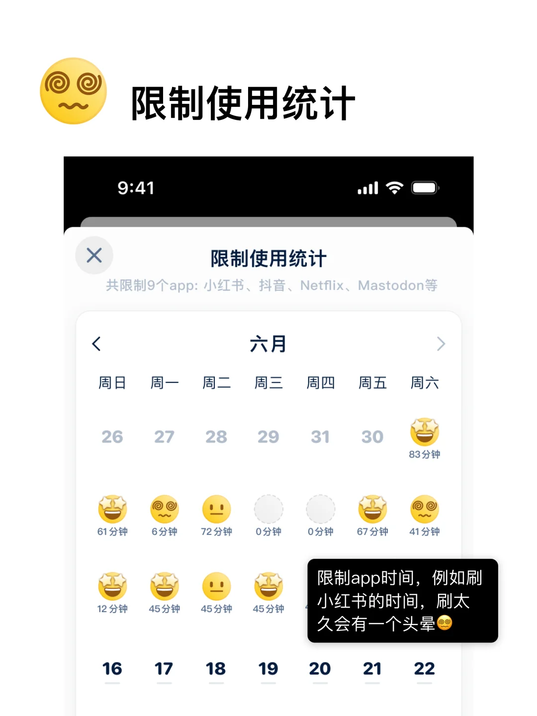 这个戒手机app好用
