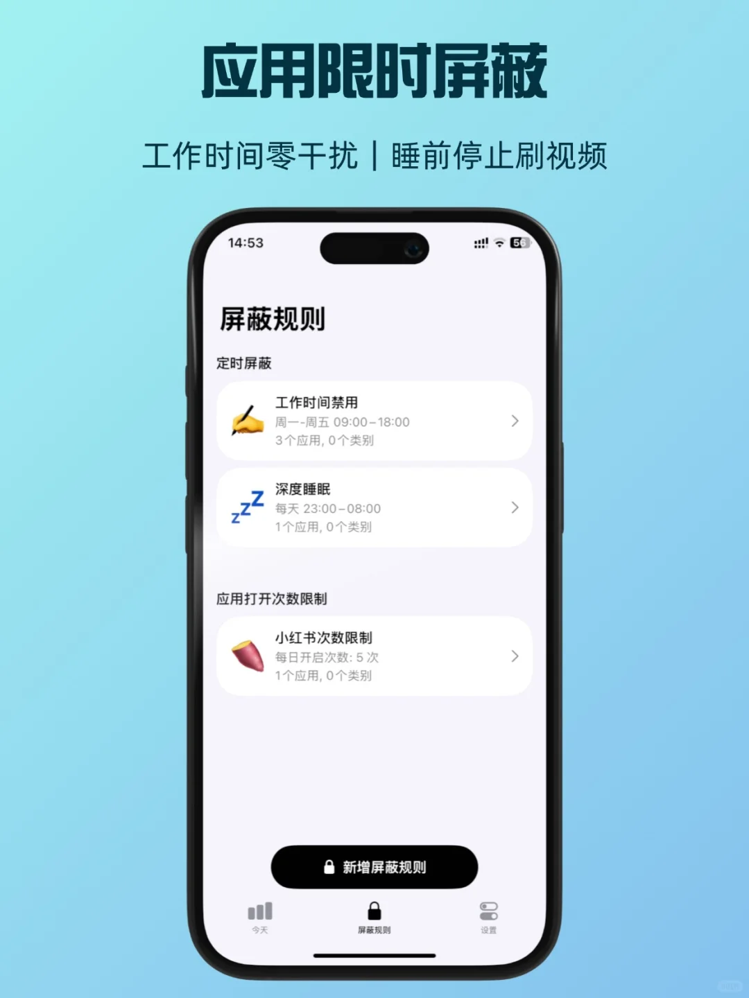 这个App能帮你每天多出3个小时