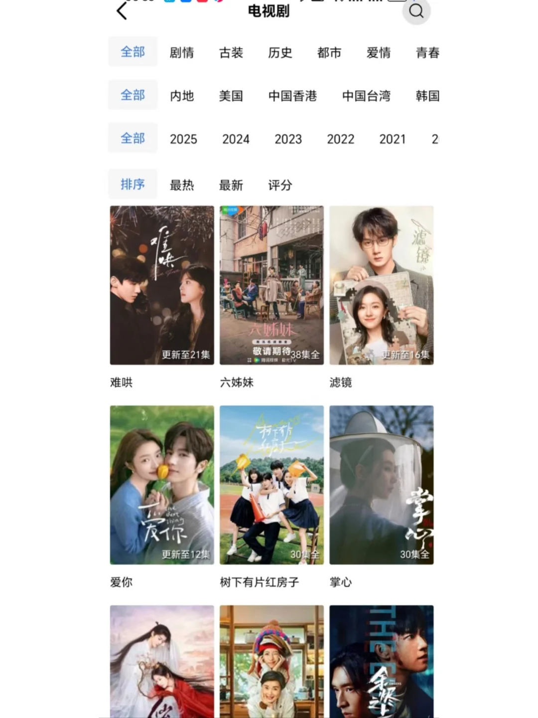 安卓苹果通用app