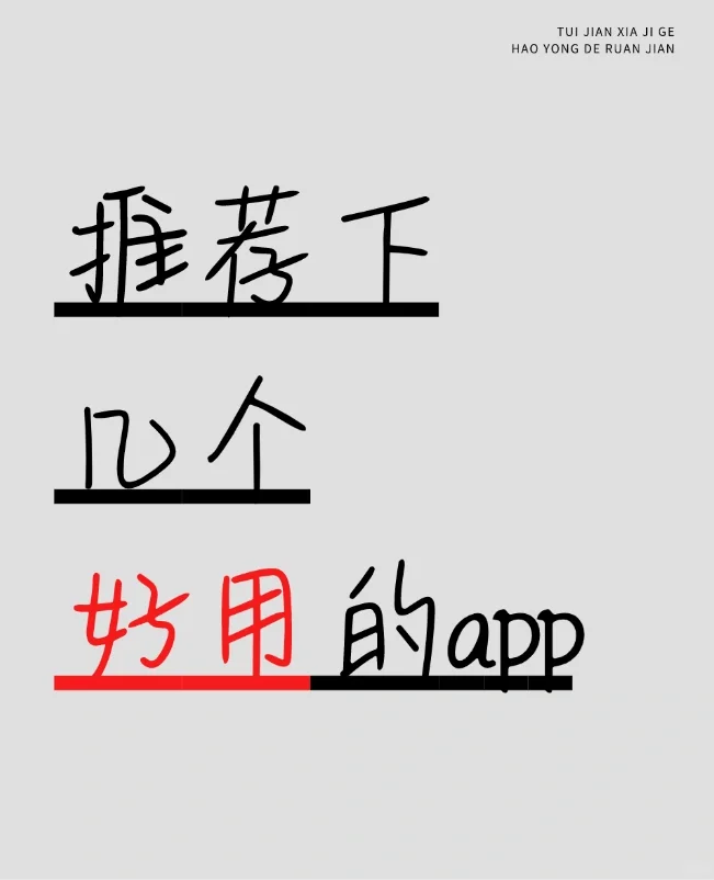 你手机里有多少个app