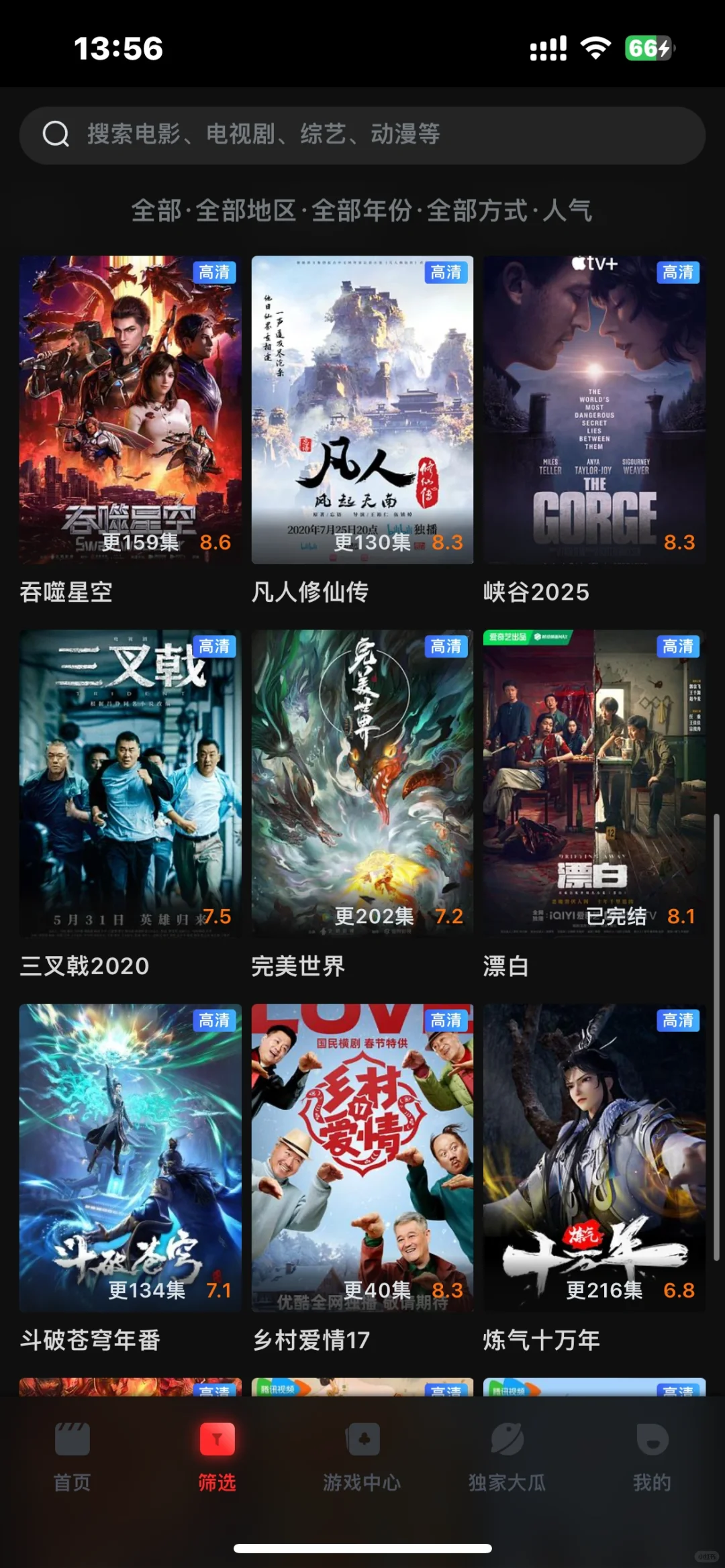 安卓🍎追剧神器上线！全网资源一网打尽🌟