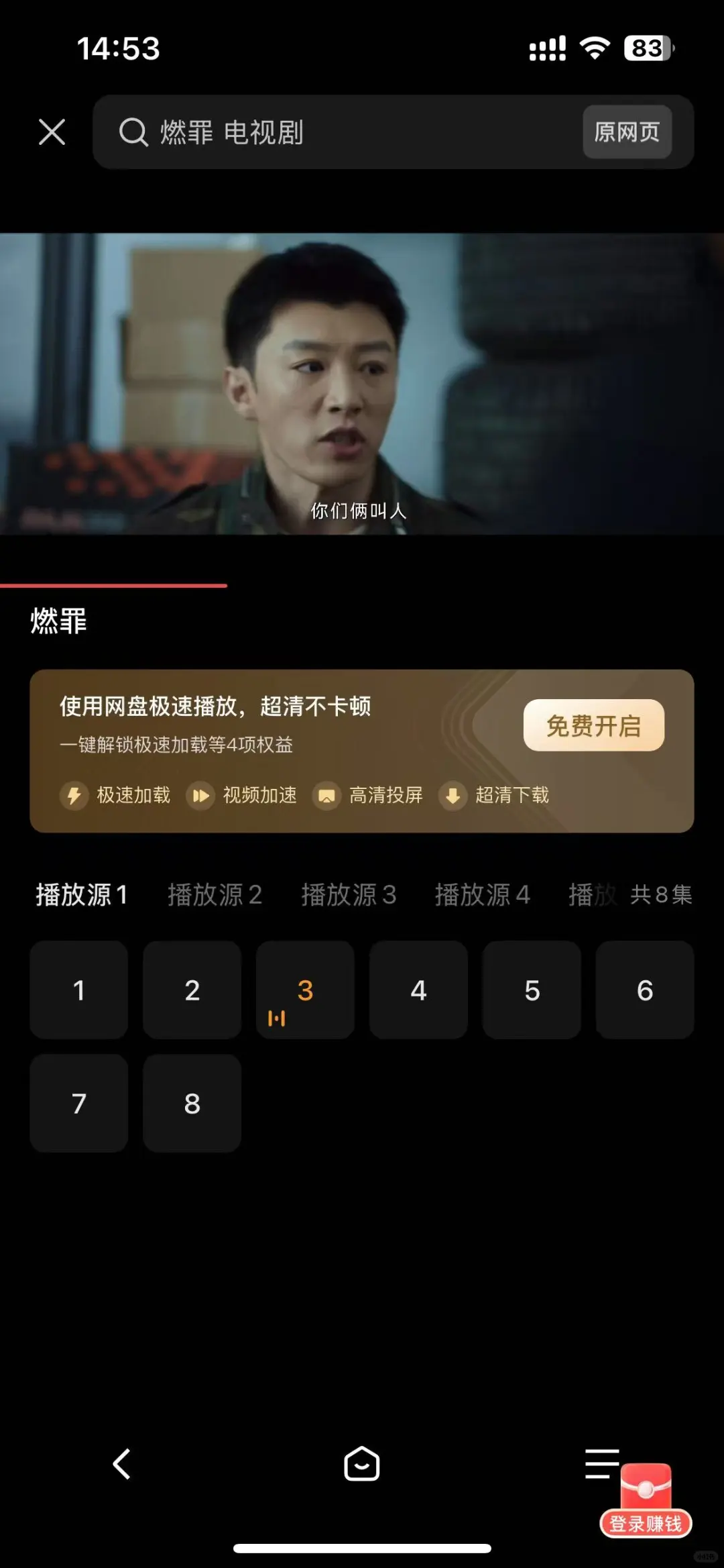 追剧党必备❗️❗️打死也不删除