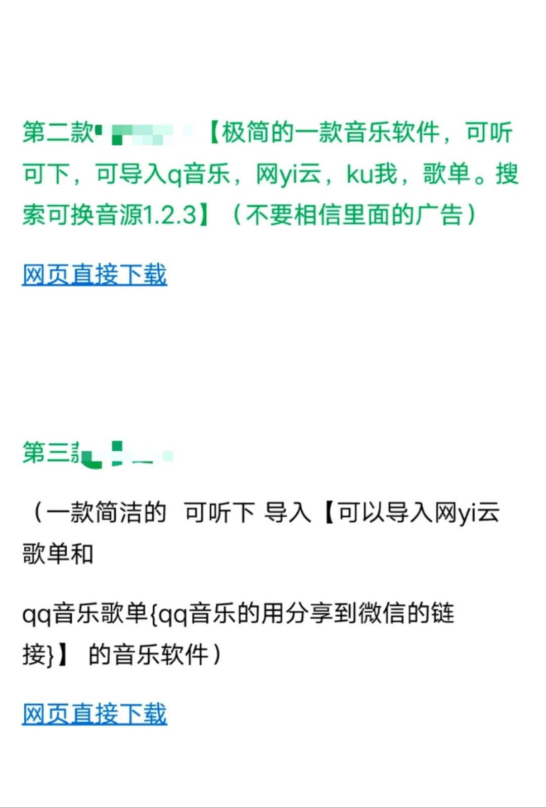 超级好用且方便的听歌app