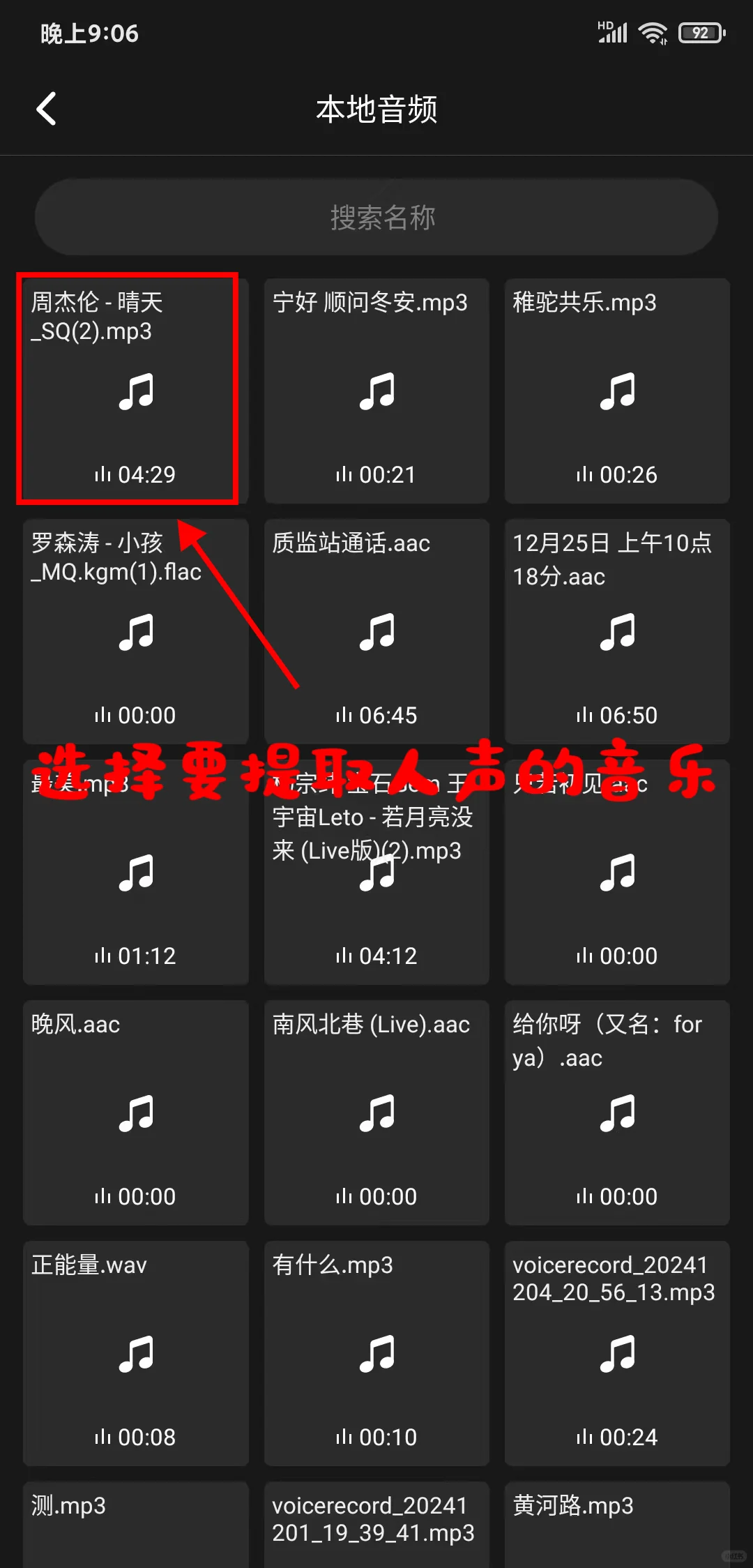 人声分离软件免费开放