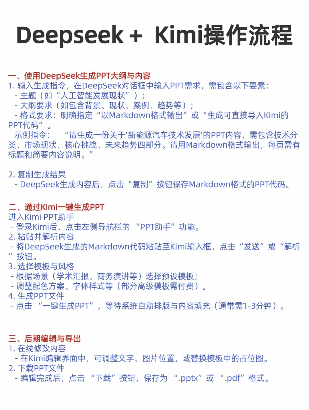 DeepSeek最强搭子（附教程）