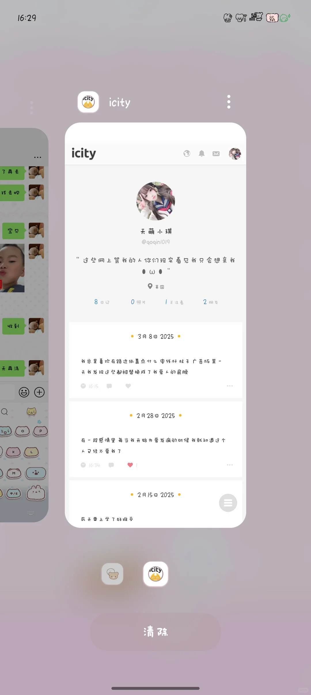 快来呀icity安卓版