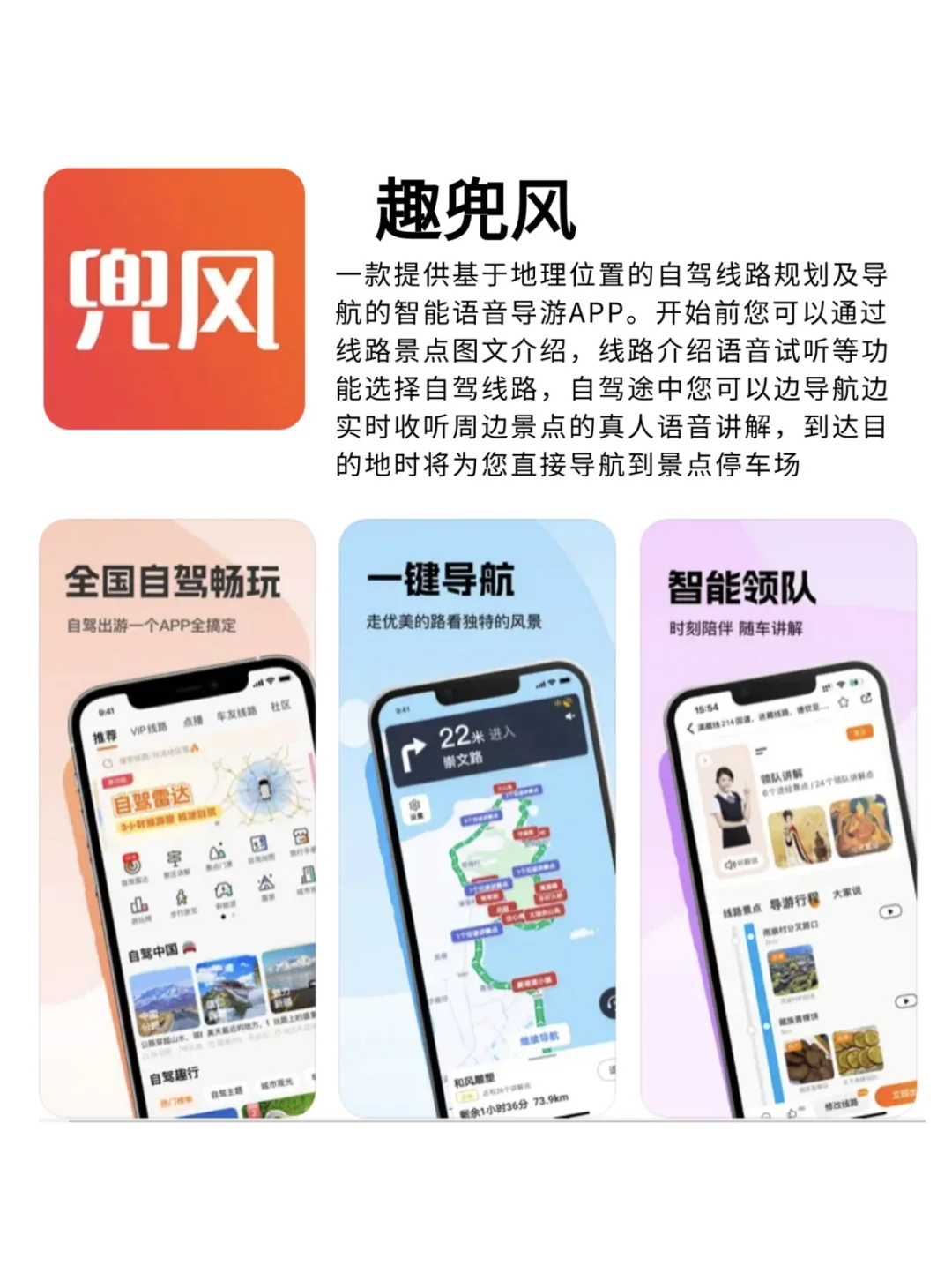 7款出游APP 在春天请尽情撒欢～