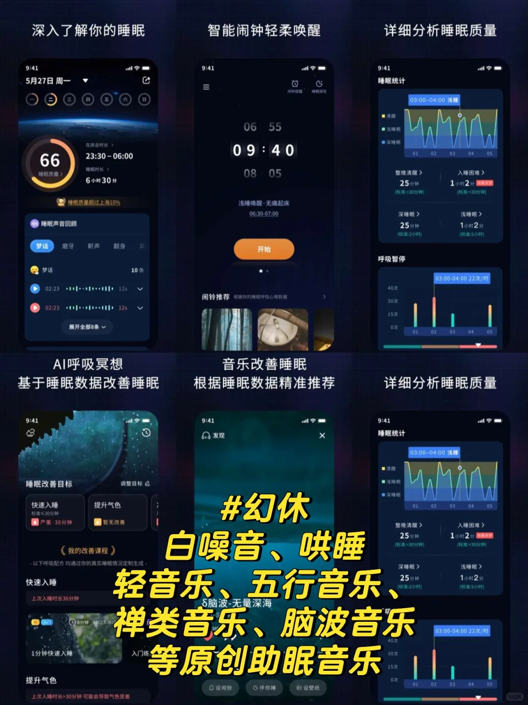 睡眠音乐软件app哪个好