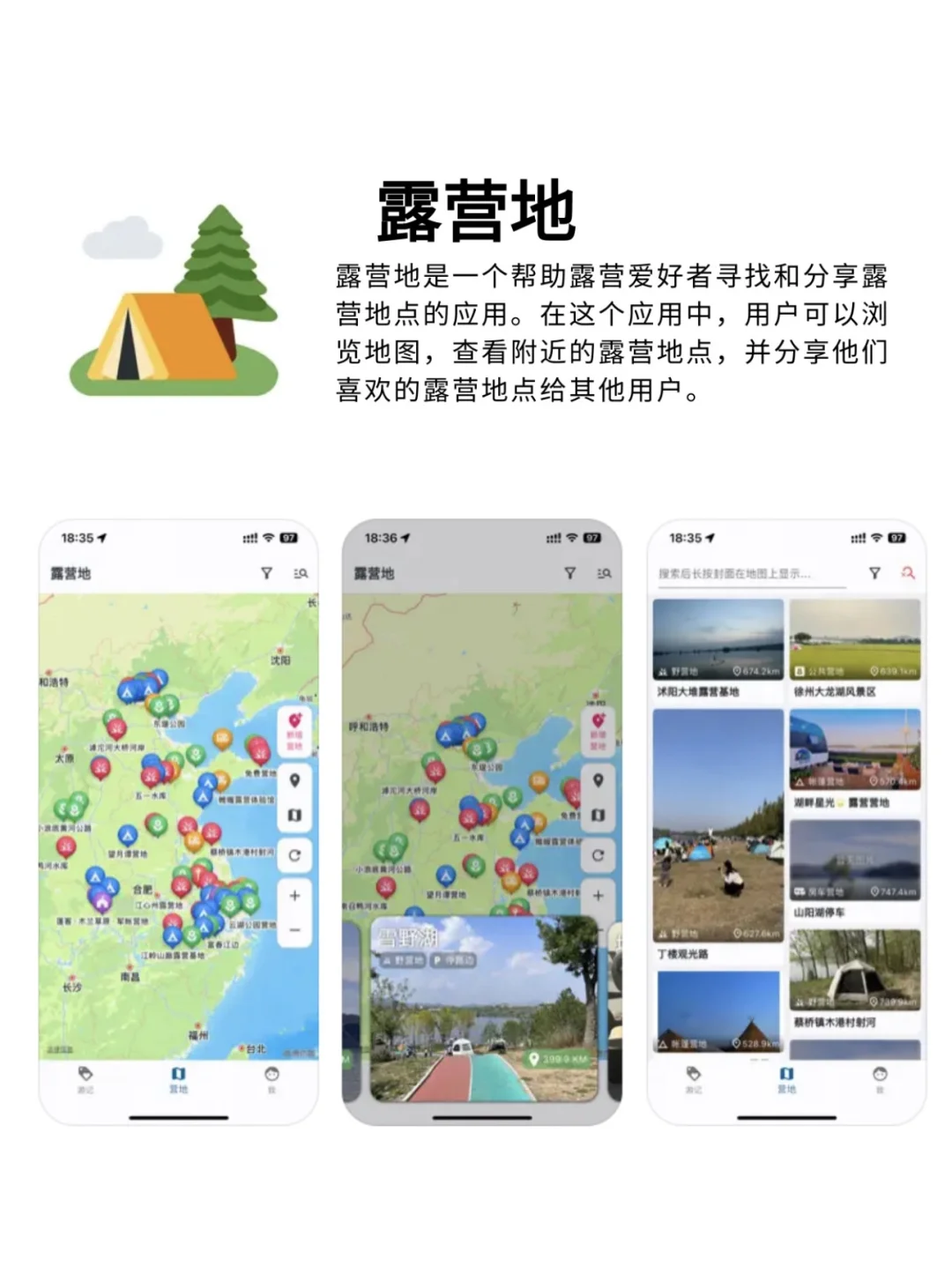 7款出游APP 在春天请尽情撒欢～