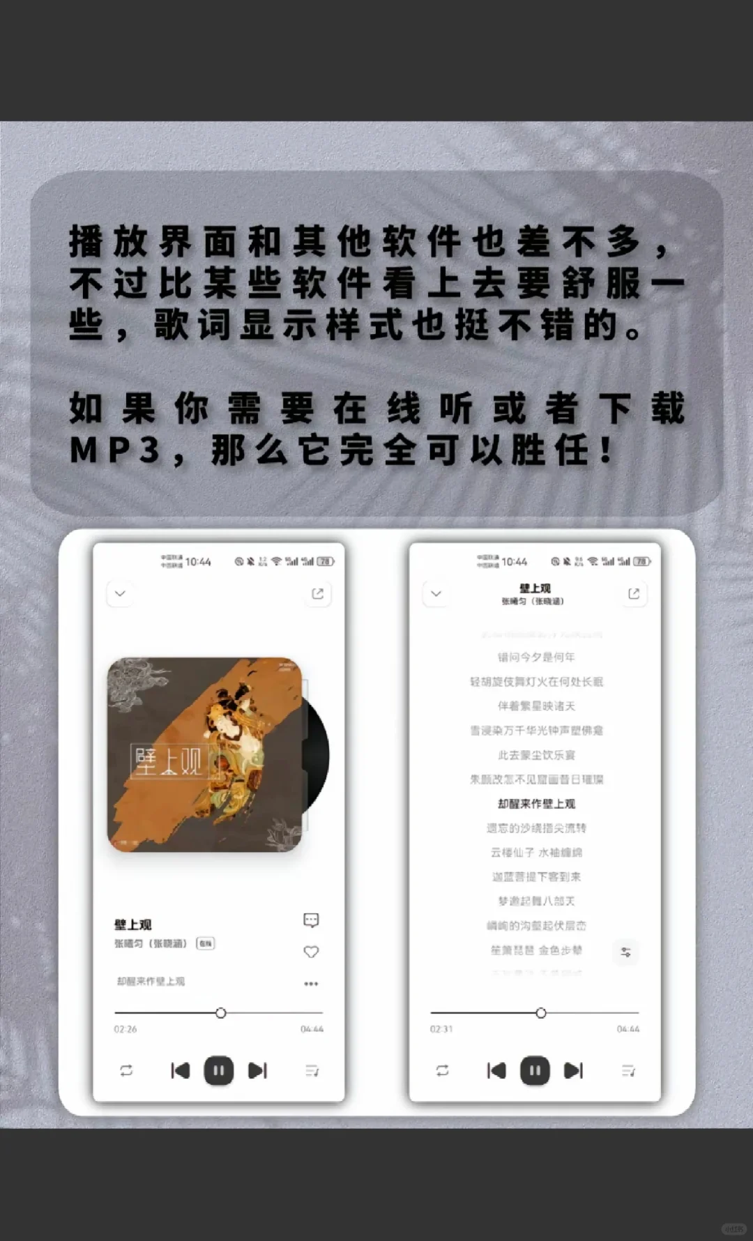 2024年你还在付费听歌吗