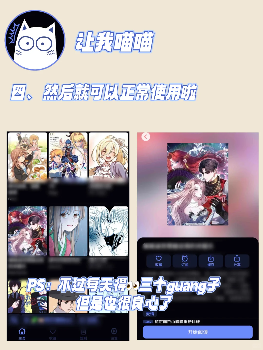 码住！宝藏免费看漫画神器