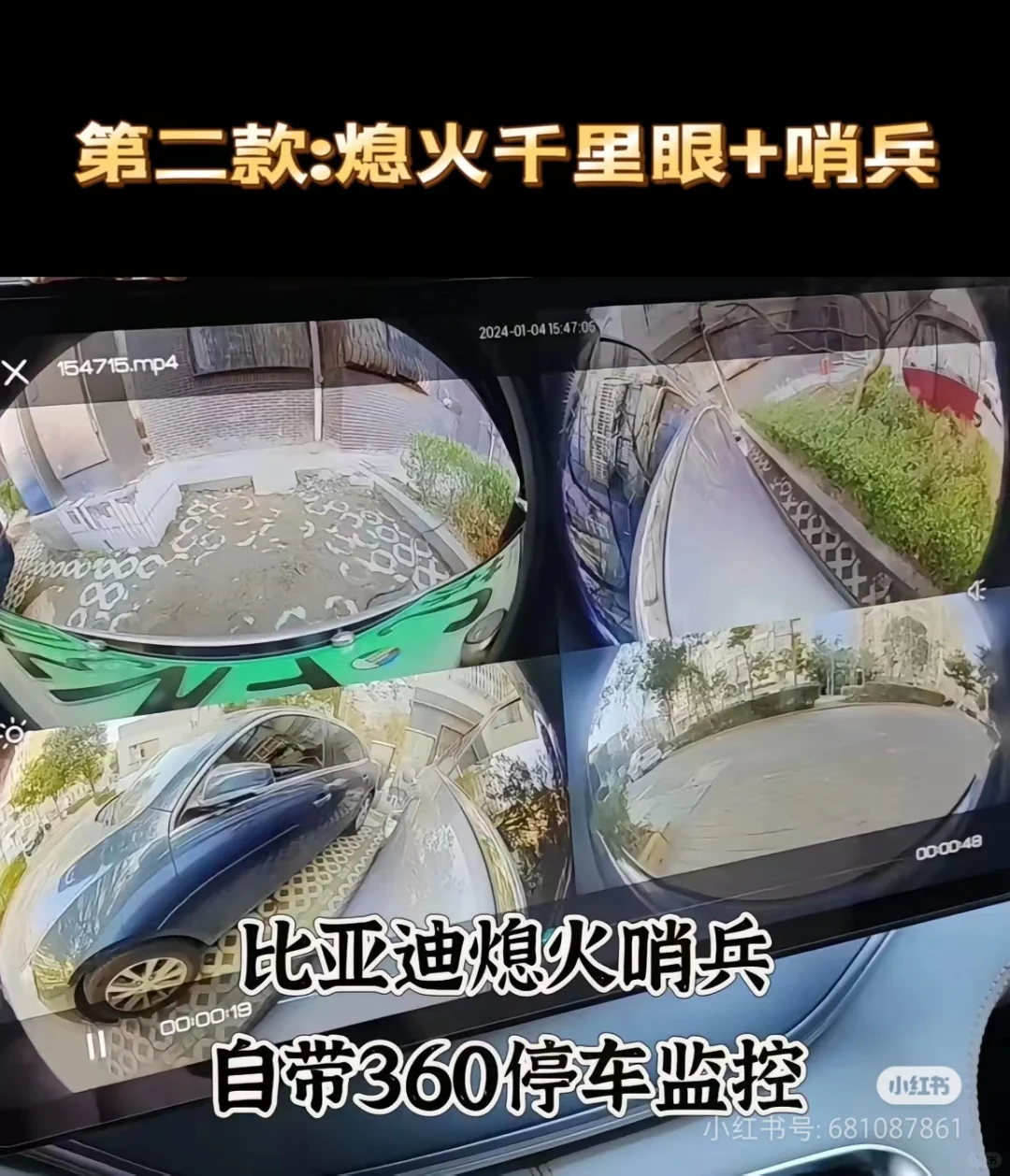 比亚迪2024年必装4款实用软件