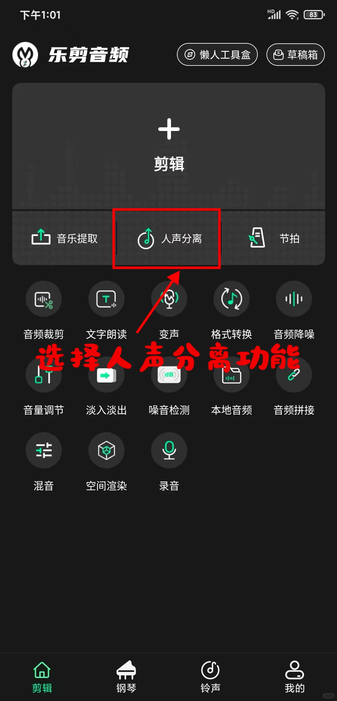 人声分离软件免费开放