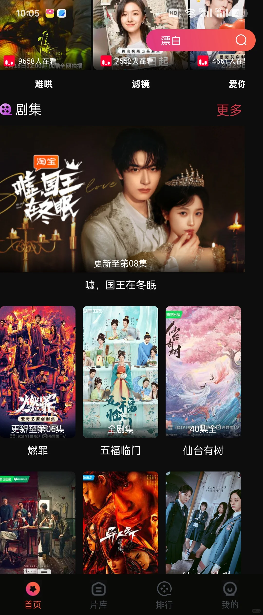 免费看剧♥无广♥纯分享♥