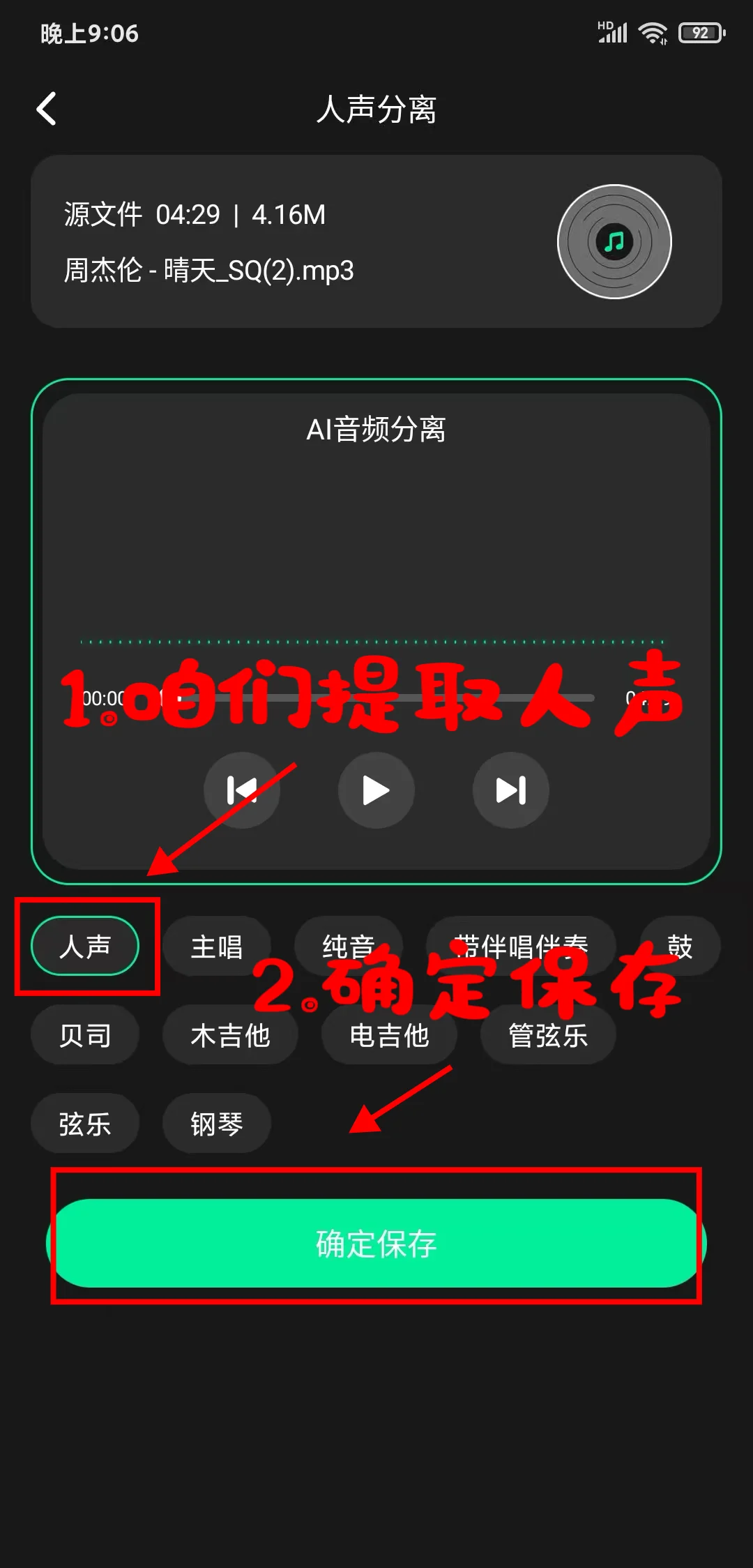 人声分离软件免费开放