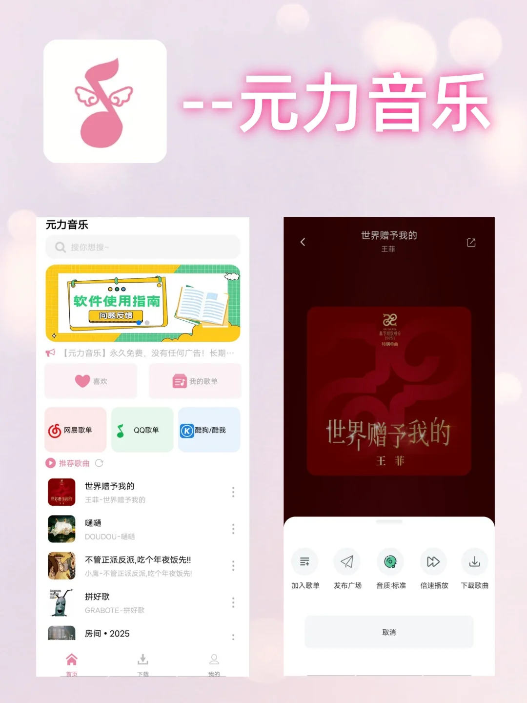 当我发现这些免费音乐软件，付费瞬间不香了
