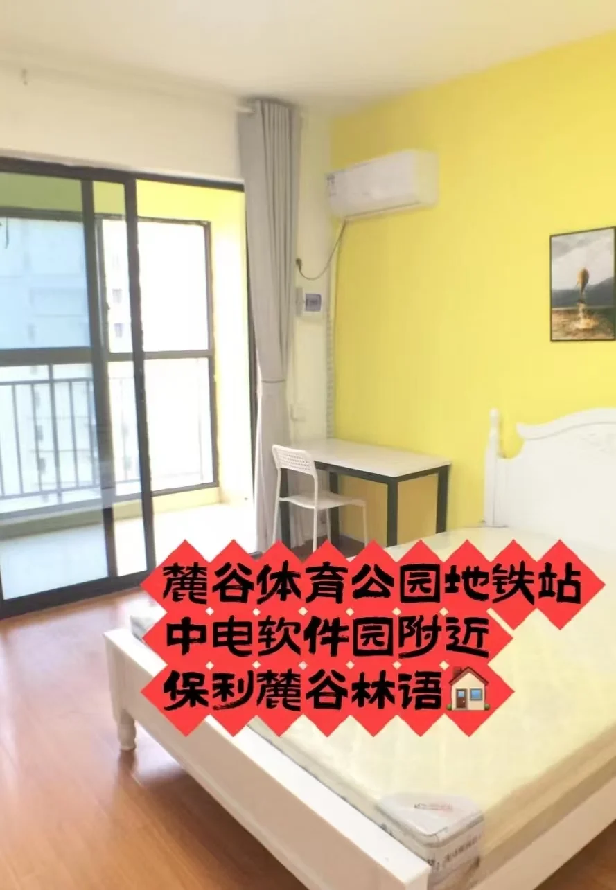 是谁在找中电软件园的房子呀 地址：岳麓区保