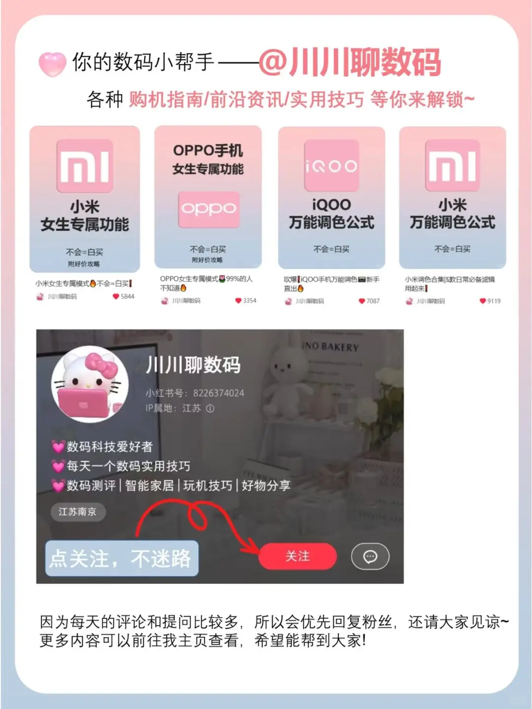 99% 的人不知道❗荣耀手机如何关闭所有广告