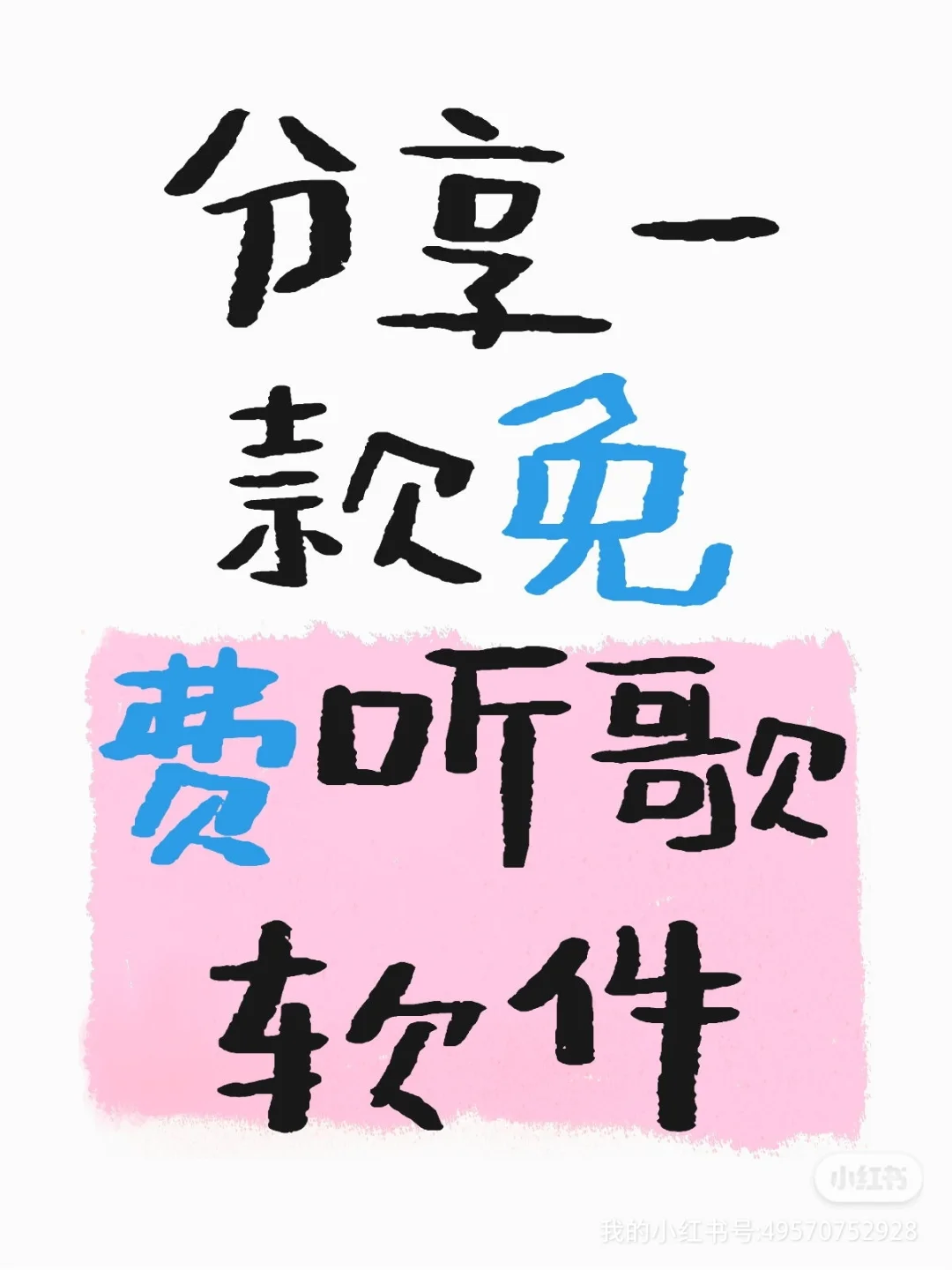 酷狗最后的绝唱！（内附领取方式）