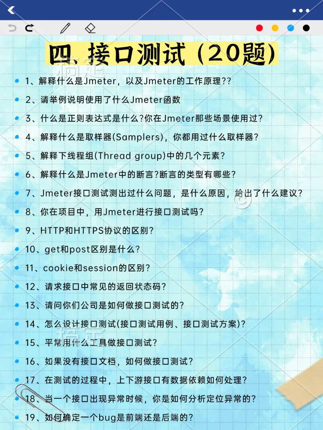 软件测试面试，瞬间不急了，金三银四直接躺