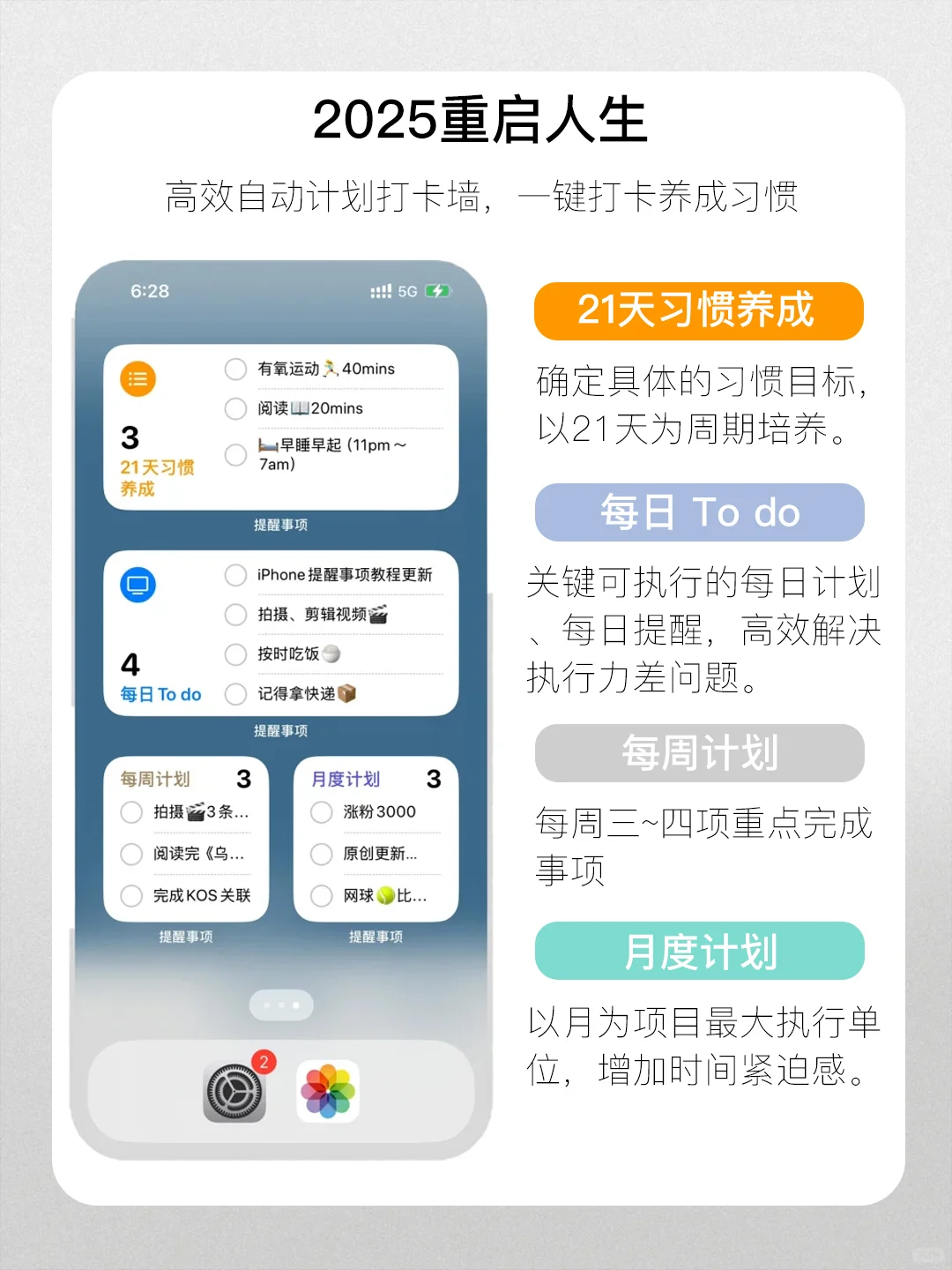 布局2025 | iPhone自带神器✨提醒事项