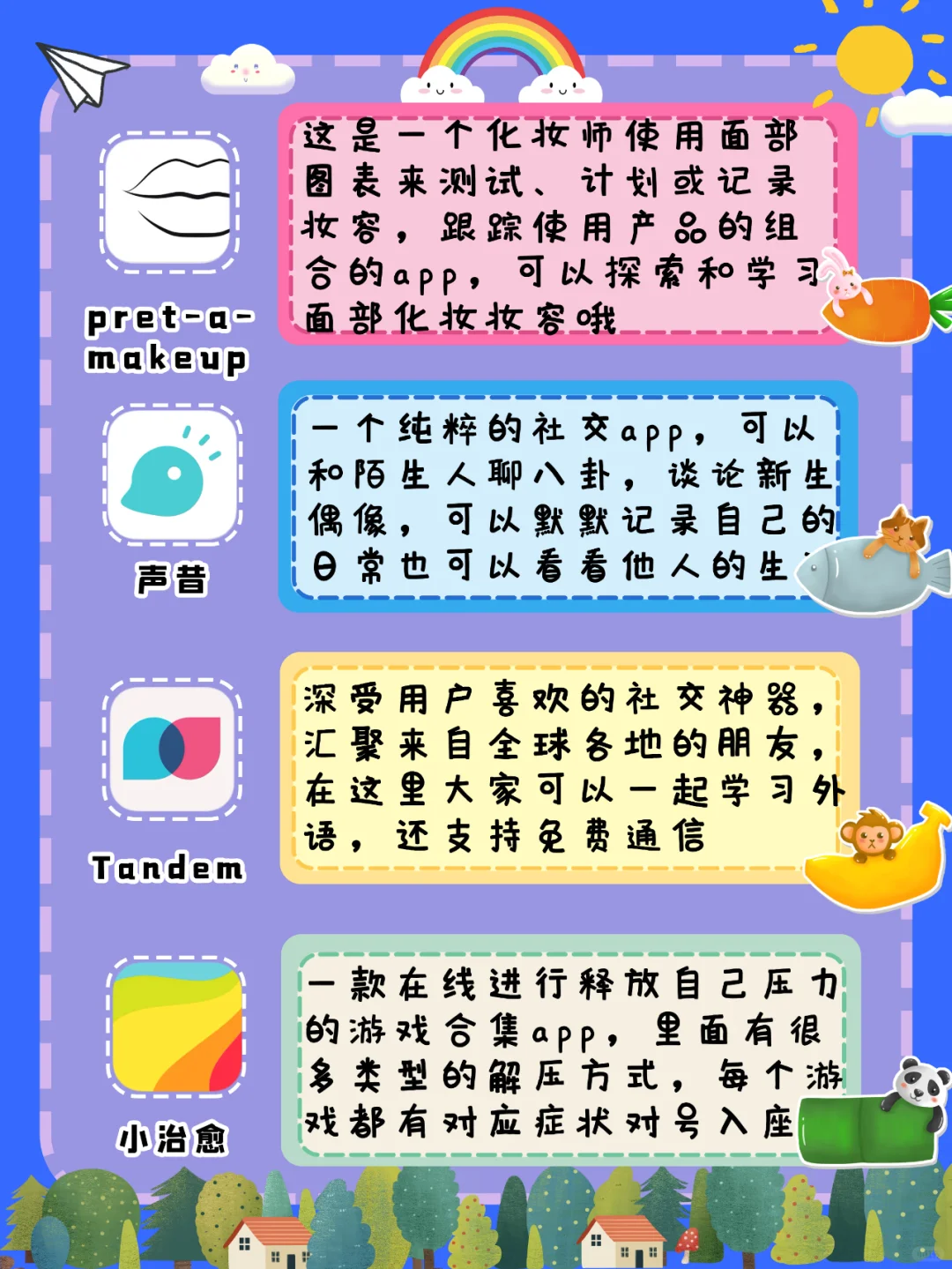 20款可爱宝藏app安利✨女生一定要下