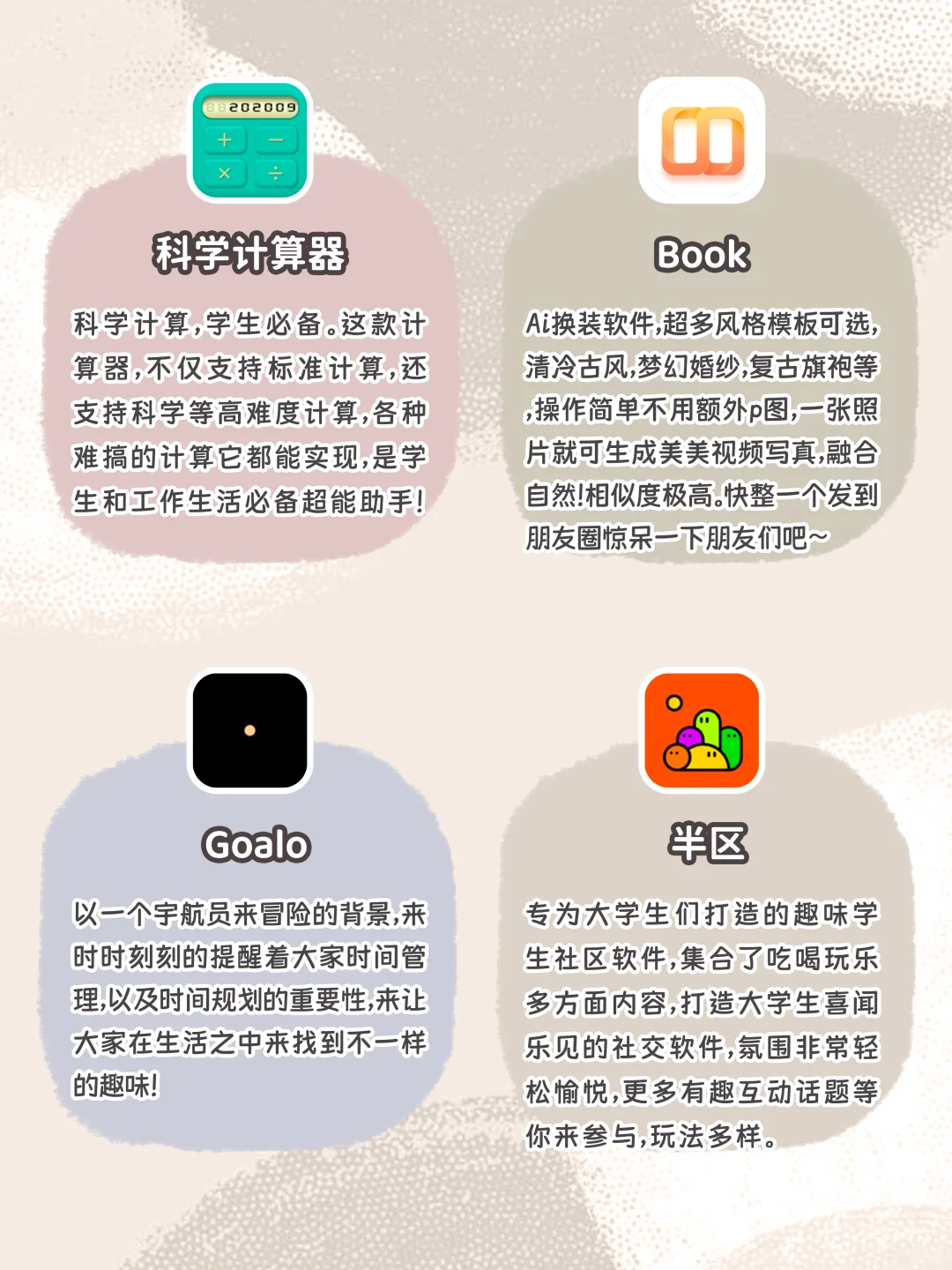 换10个手机都不删的APP