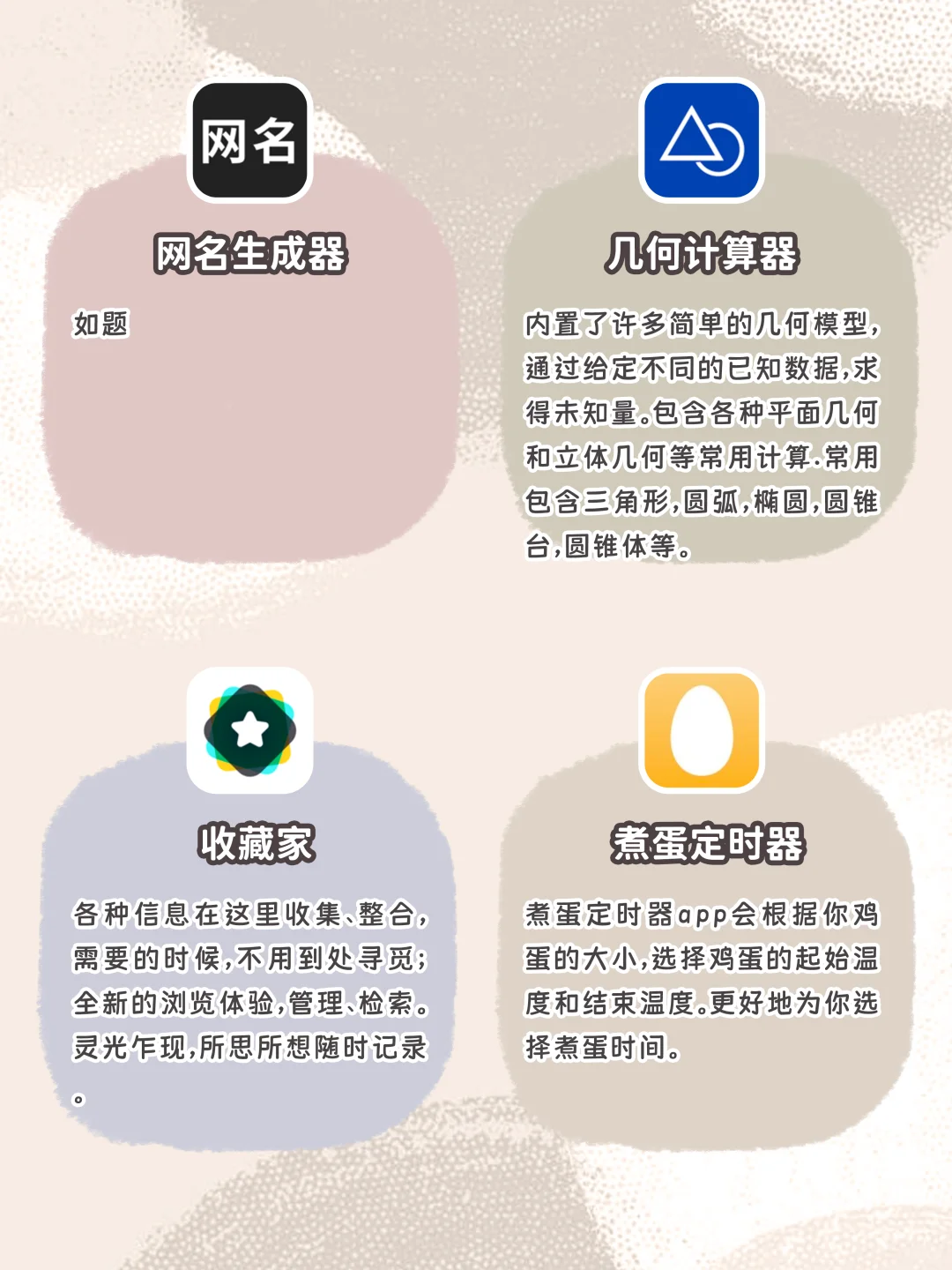 换10个手机都不删的APP