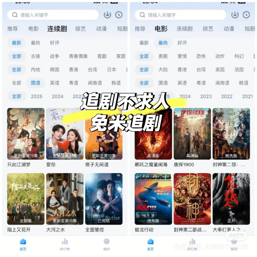 宝藏APP！🚀免费追剧分享，安卓苹果都可