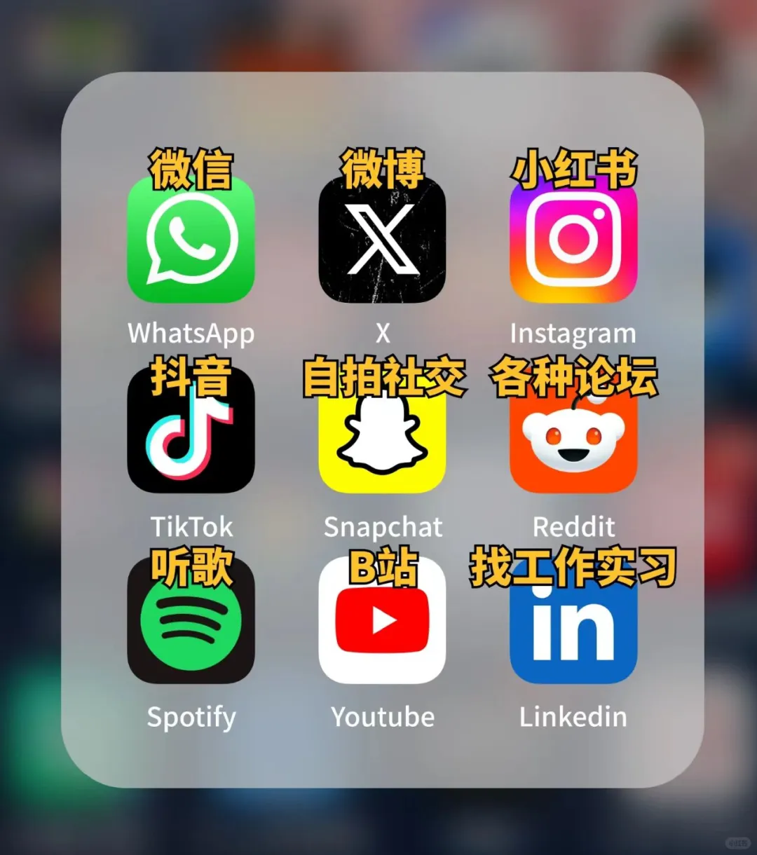 超实用 | 在美生活手机必装APP