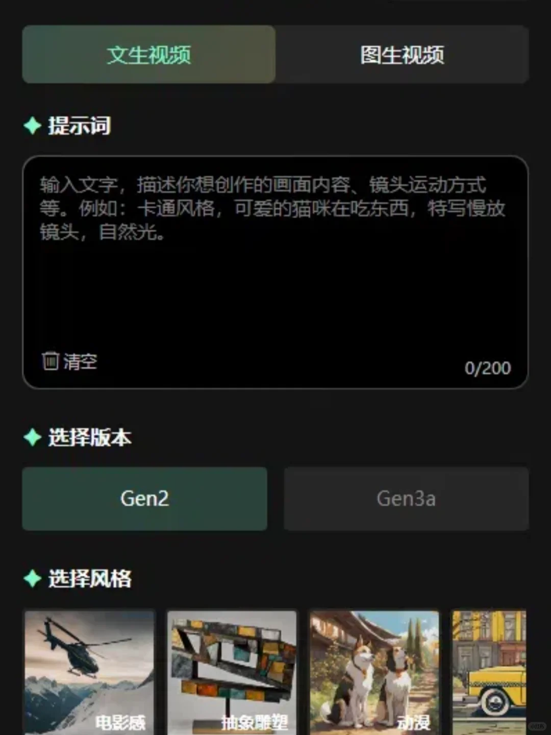 免费Ai智能剪辑软件🌾no米使用