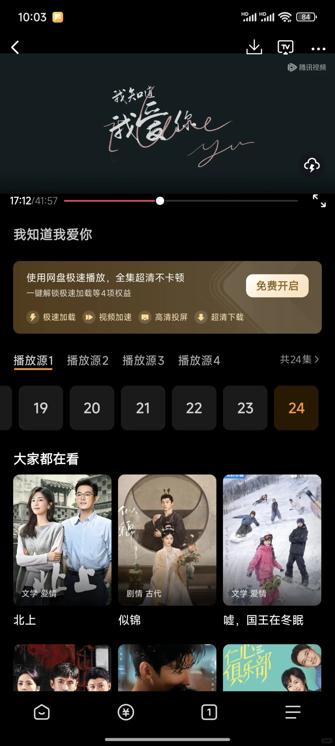 还有人在找勉费追剧APP吗？这个很好用！