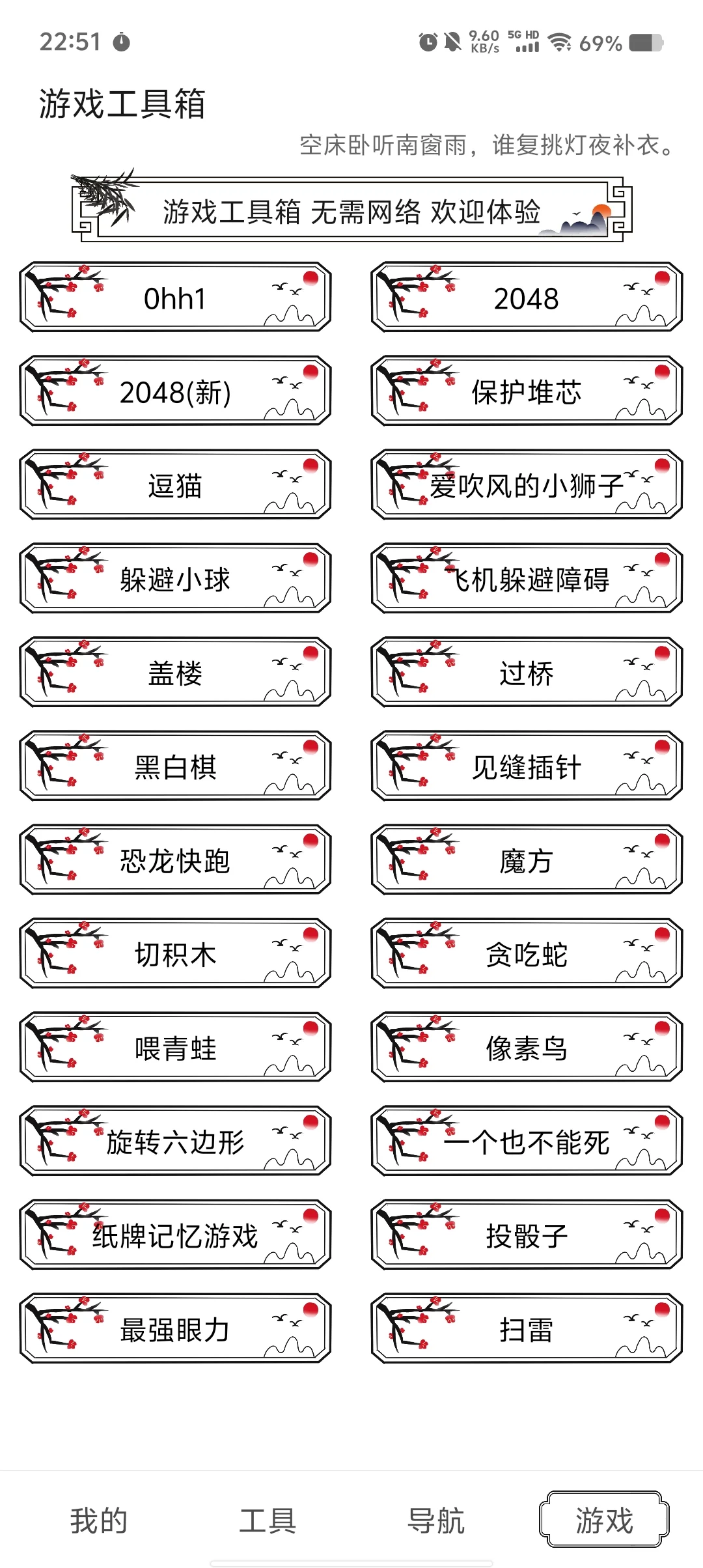 集合上百种常用工具 可自行添加/操作简单功