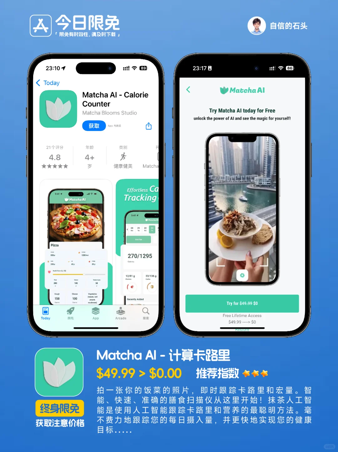 🔥App Store-0315今日限免📱