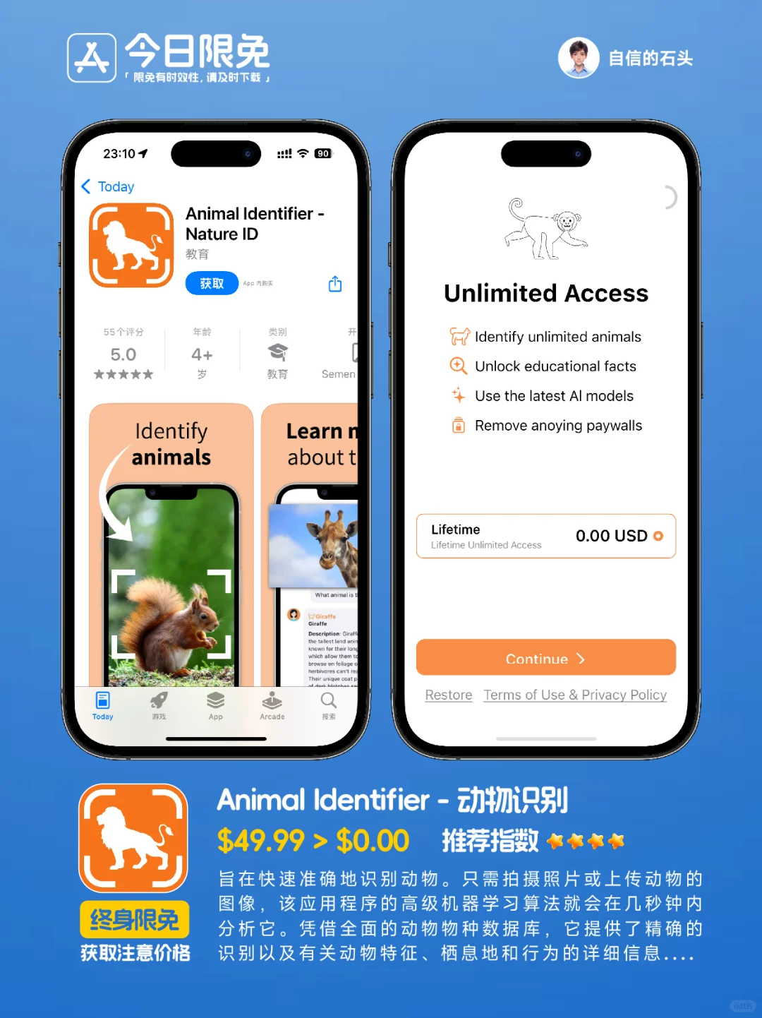 🔥App Store-0315今日限免📱