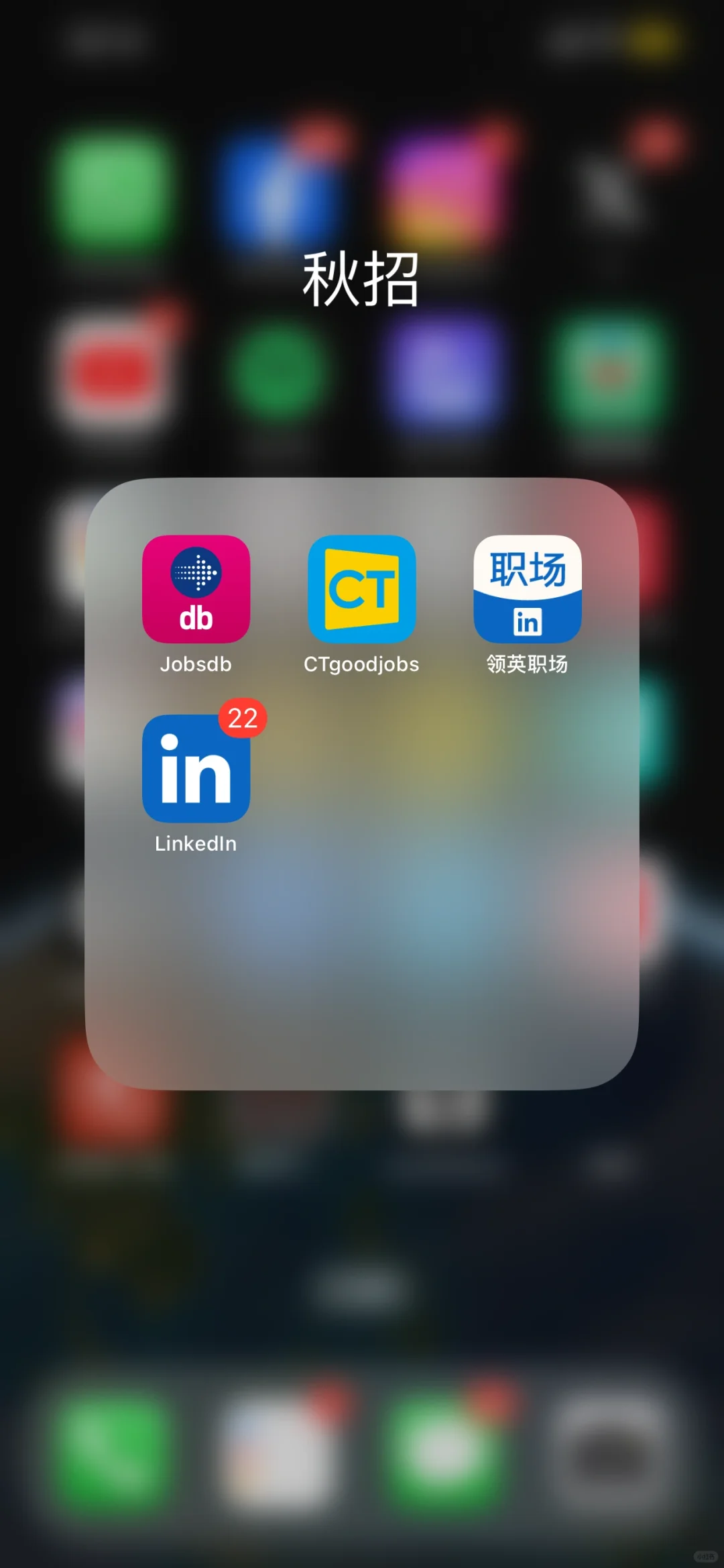 🇭🇰港硕会用到的APP📱