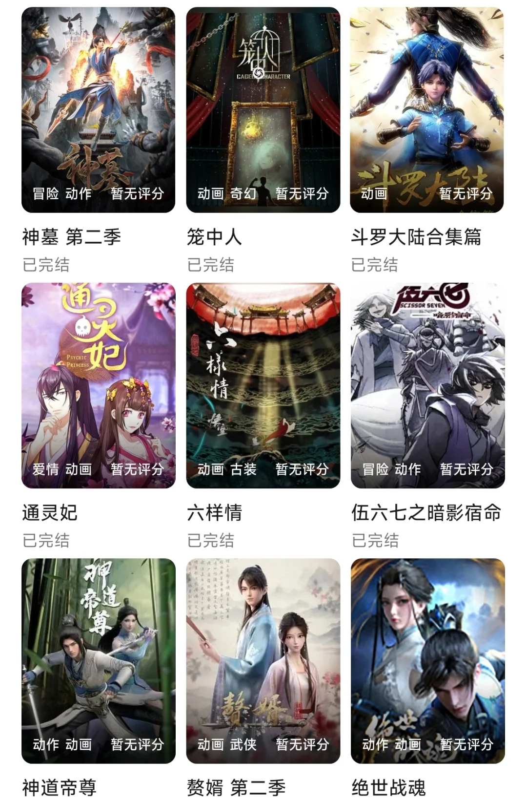 从此告别会员，强推！免费看动漫番剧app