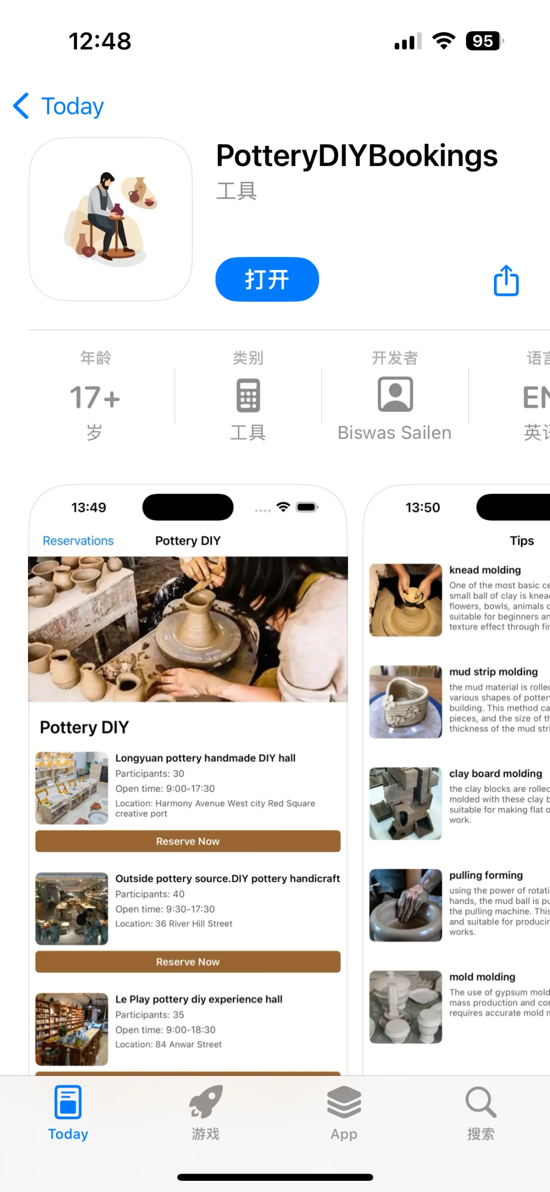 最新App Store伪装上架影视APP 3月15日