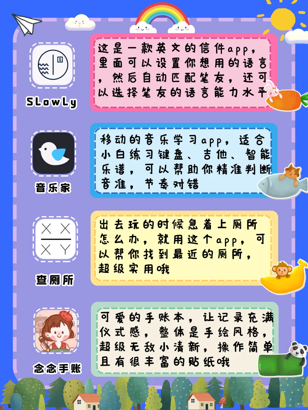 20款可爱宝藏app安利✨女生一定要下